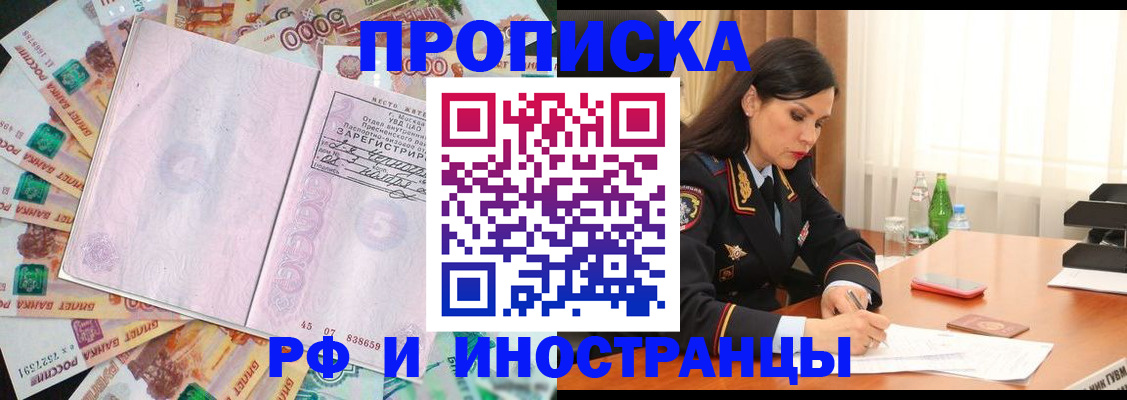 временная регистрация собственник в Знаменске