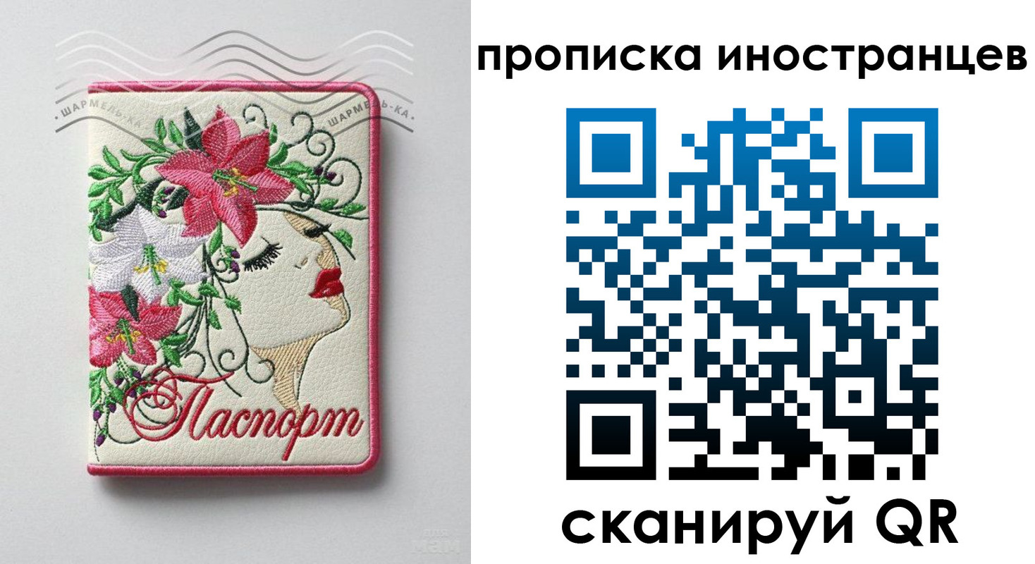 временная прописка в Знаменске