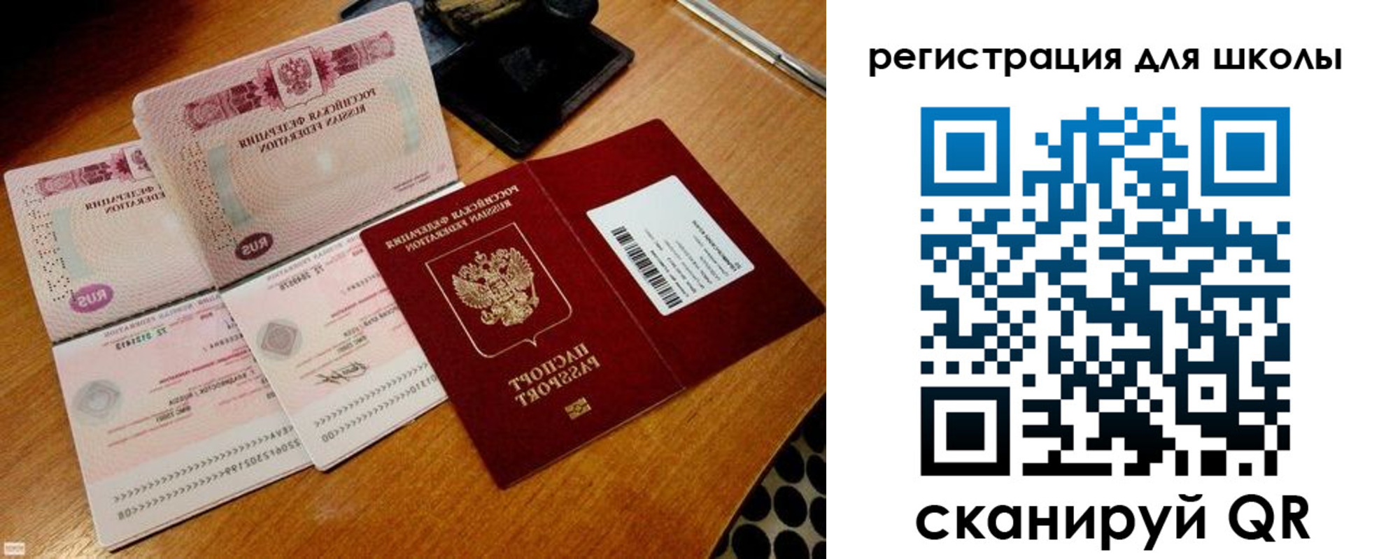 прописка законно в Знаменске
