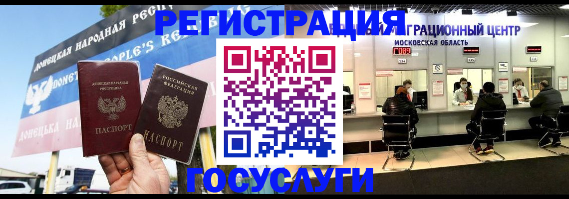 временная регистрация в Знаменске