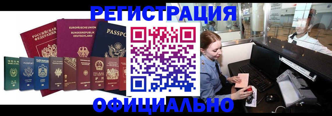 прописка для школы в Знаменске