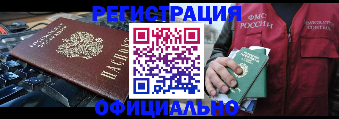 прописка регистрация в Знаменске